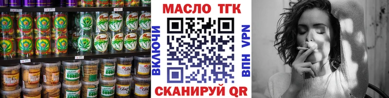 Еда ТГК марихуана  Приволжский 