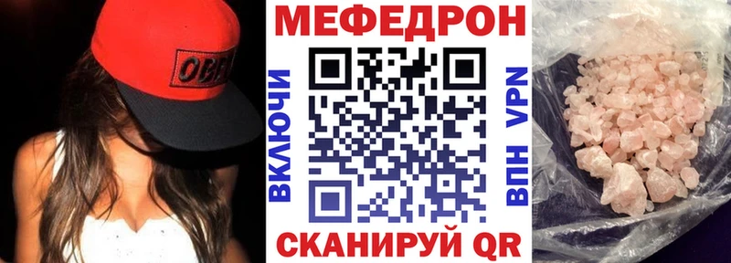 купить наркотик  Приволжский  Мефедрон кристаллы 