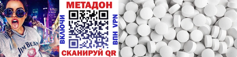 где можно купить наркотик  Приволжский  МЕТАДОН methadone 
