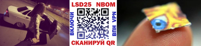 Марки 25I-NBOMe 1500мкг  Приволжский 